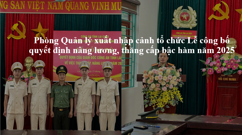 Phòng Quản lý xuất nhập cảnh tổ chức Lễ công bố quyết định nâng lương, thăng cấp bậc hàm năm 2025